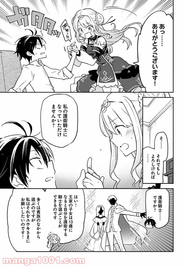 ページ 13 — 第13話