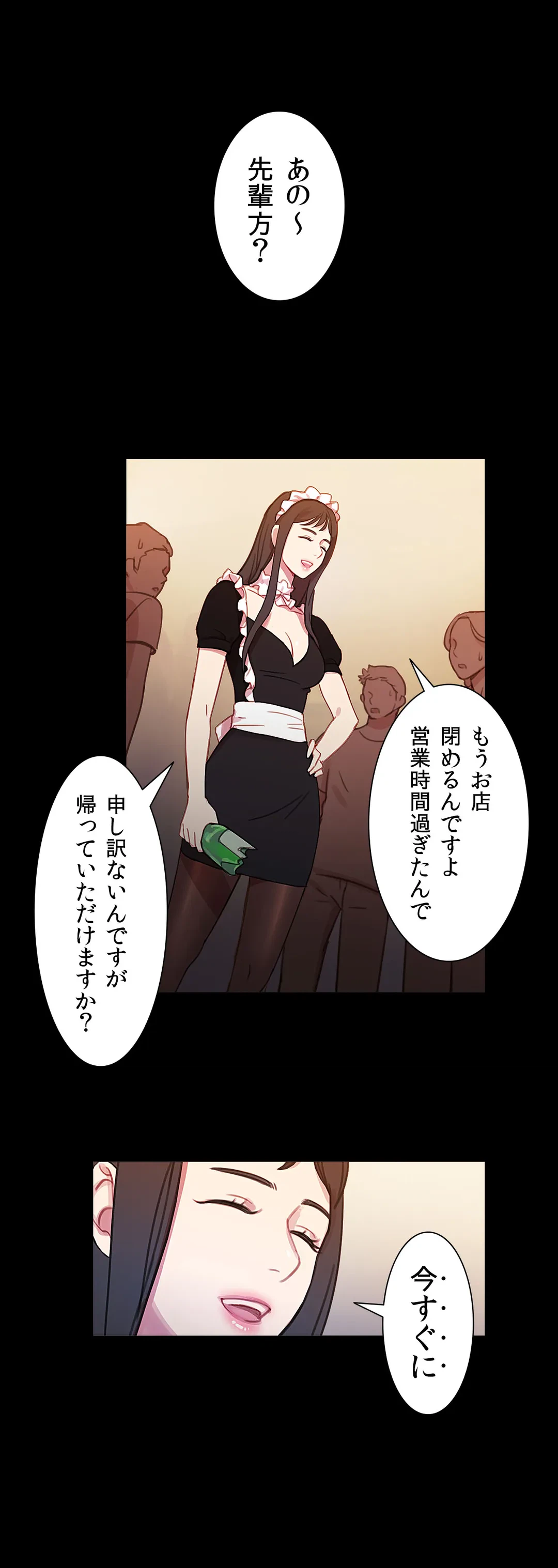 ページ 39 — 第35話