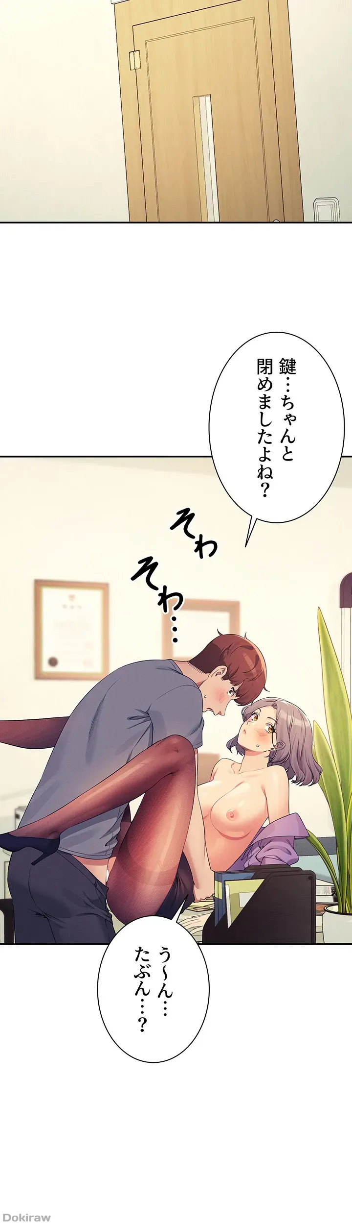 ページ 8 — 第102話