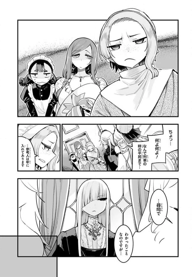 ページ 13 — 第3話