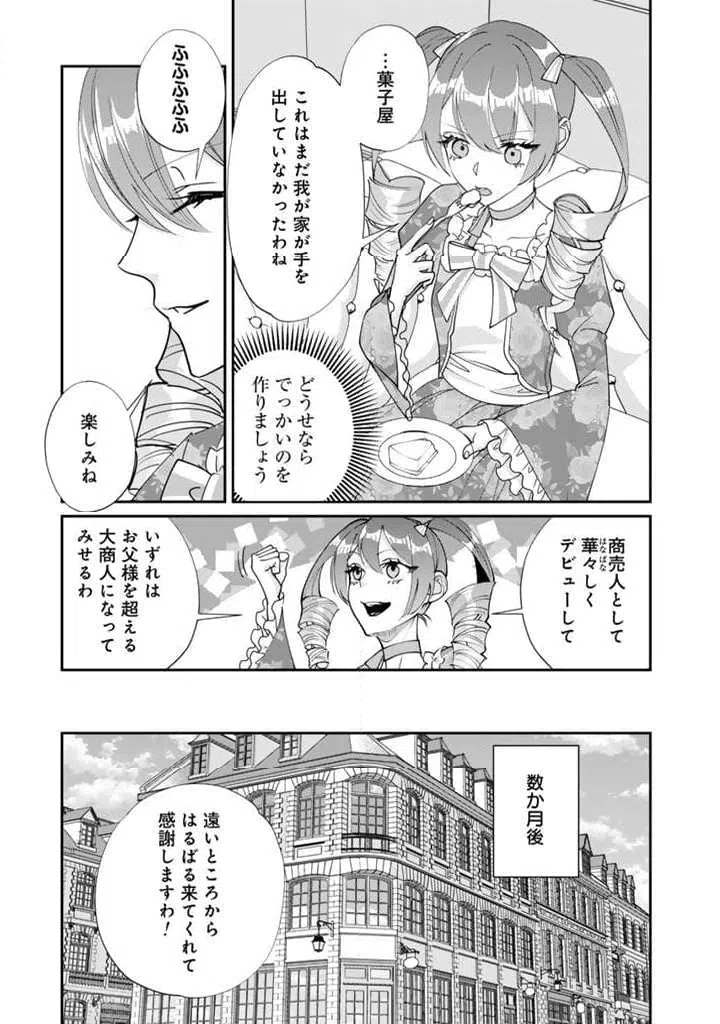 ページ 5 — 第7.1話