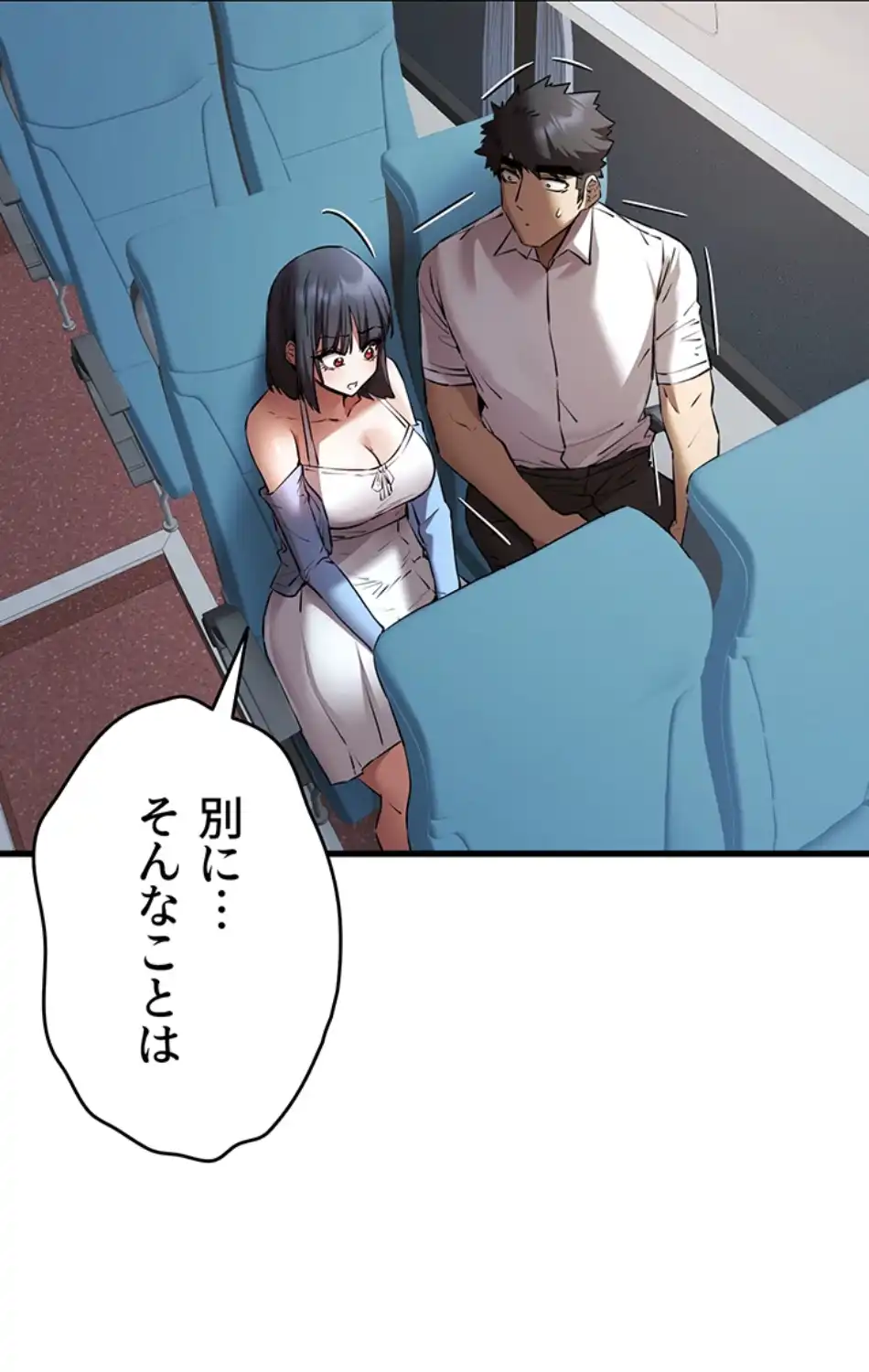ページ 3 — 第104話