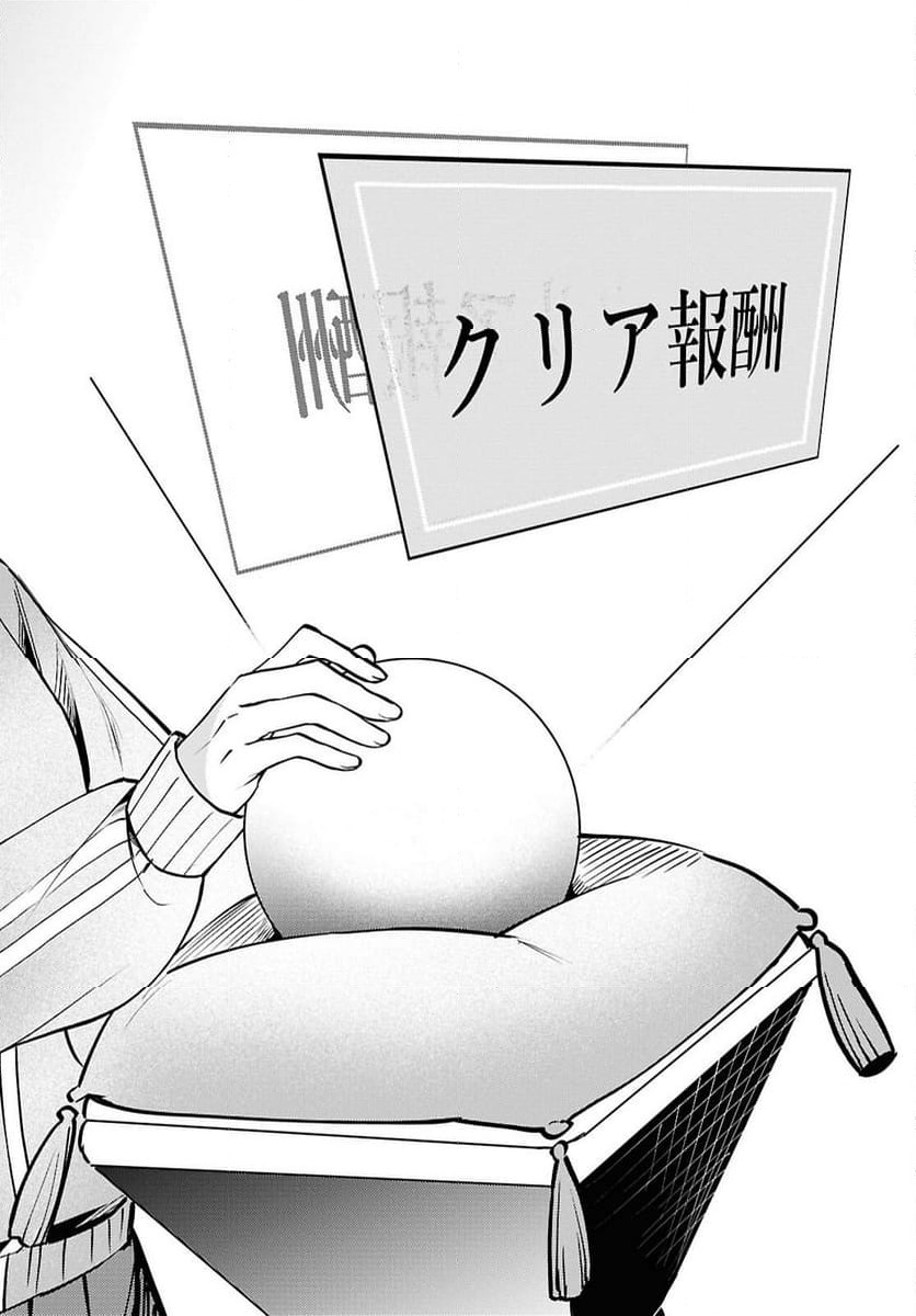 ページ 22 — 第1話