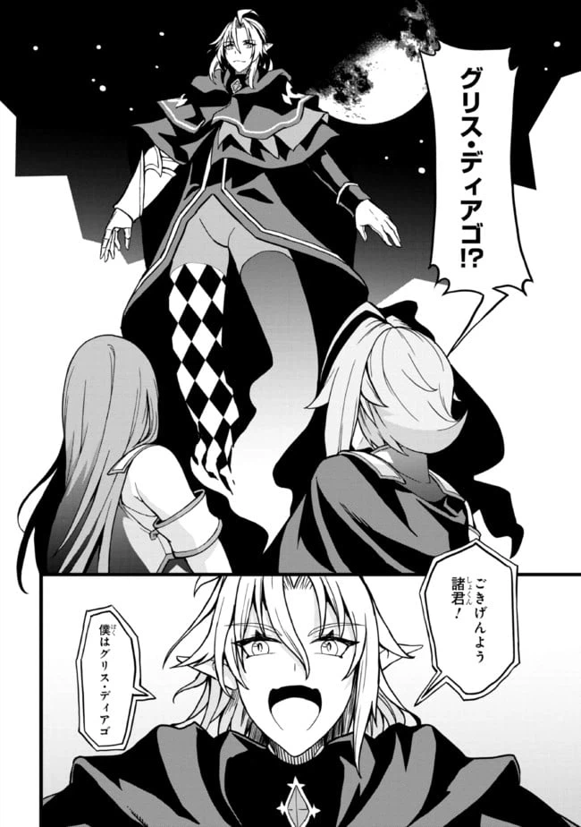 ページ 4 — 第7.2話