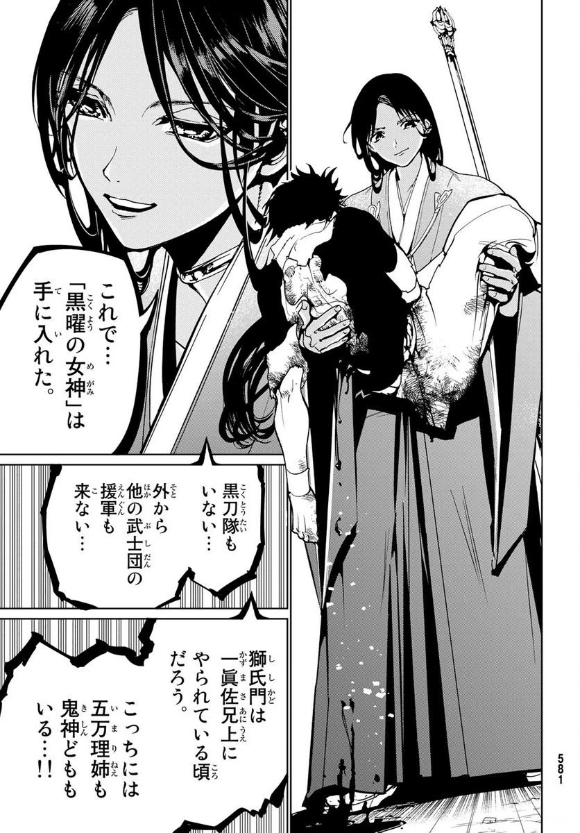 ページ 47 — 第132話