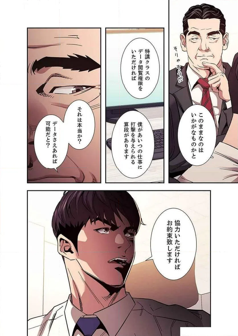 ページ 39 — 第23話