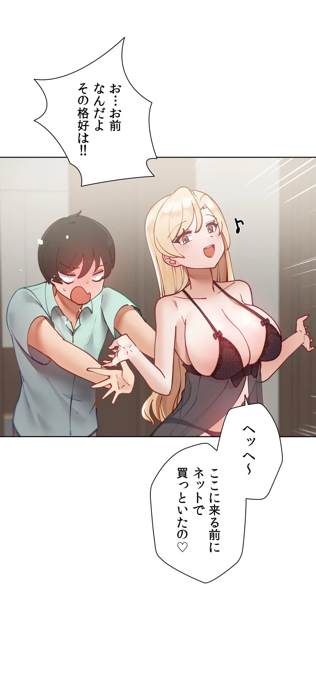 ページ 27 — 第17話