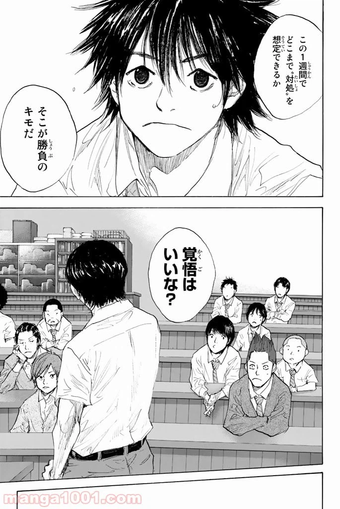 ページ 23 — 第271話
