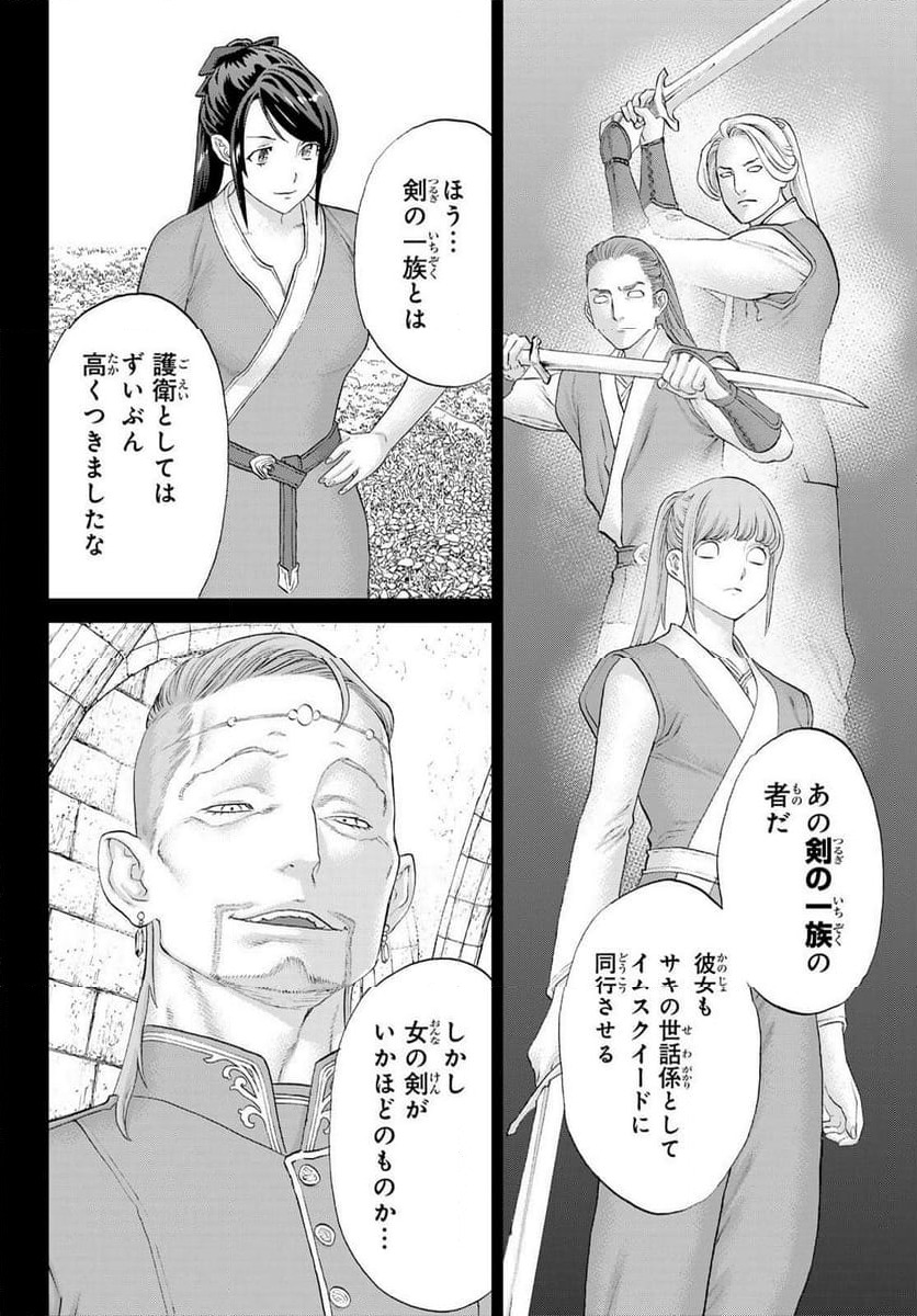 ページ 30 — 第76話