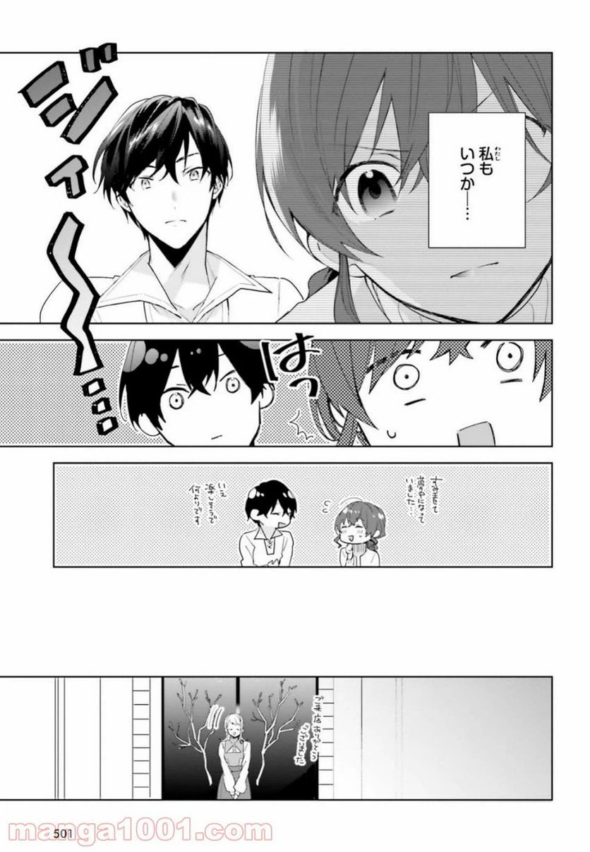 ページ 24 — 第7話