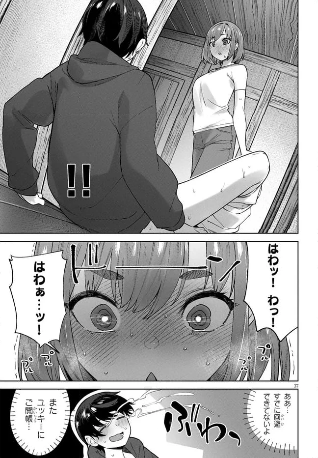 ページ 17 — 第3.2話