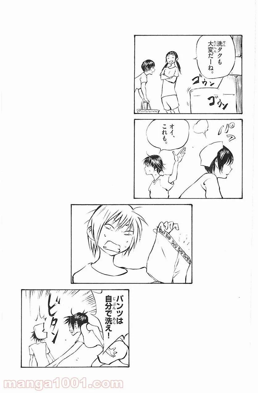 ページ 23 — 第157話