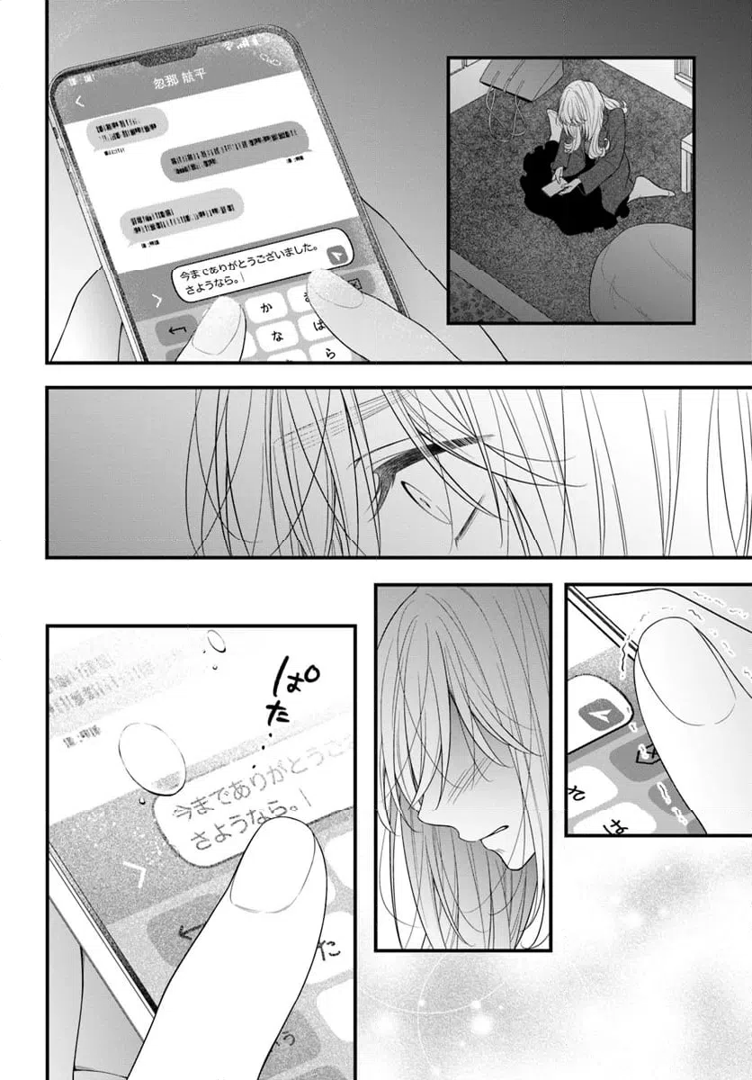 ページ 8 — 第12.2話