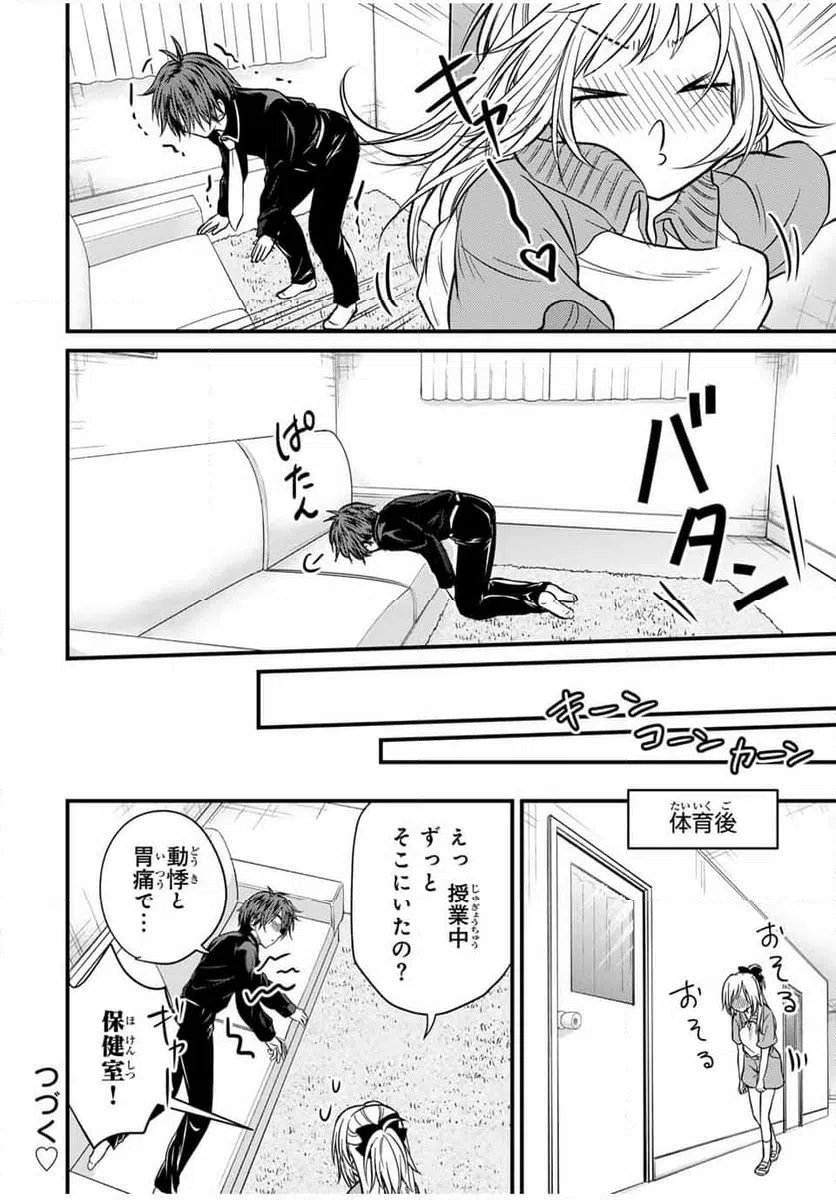 ページ 14 — 第146話