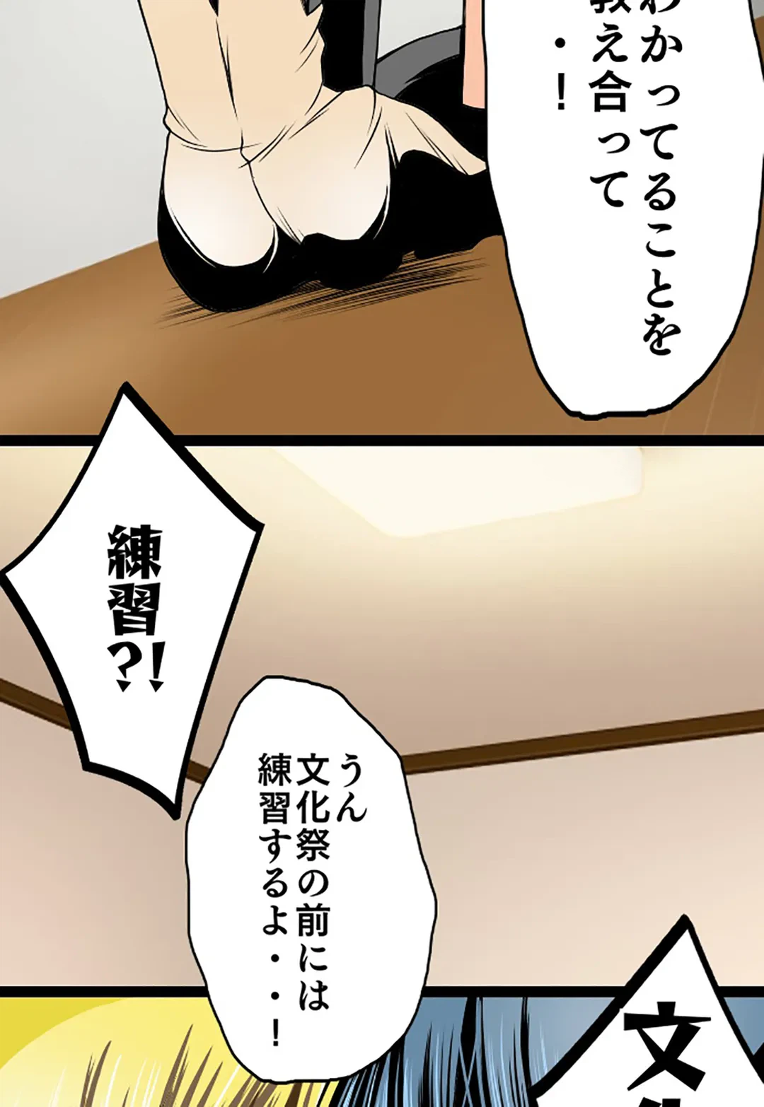 ページ 32 — 第64話
