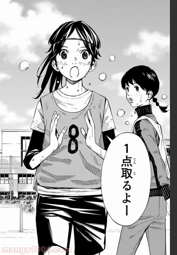 ページ 4 — 第4話
