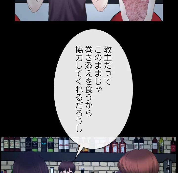 ページ 27 — 第49話