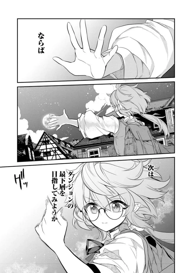 ページ 9 — 第4.4話