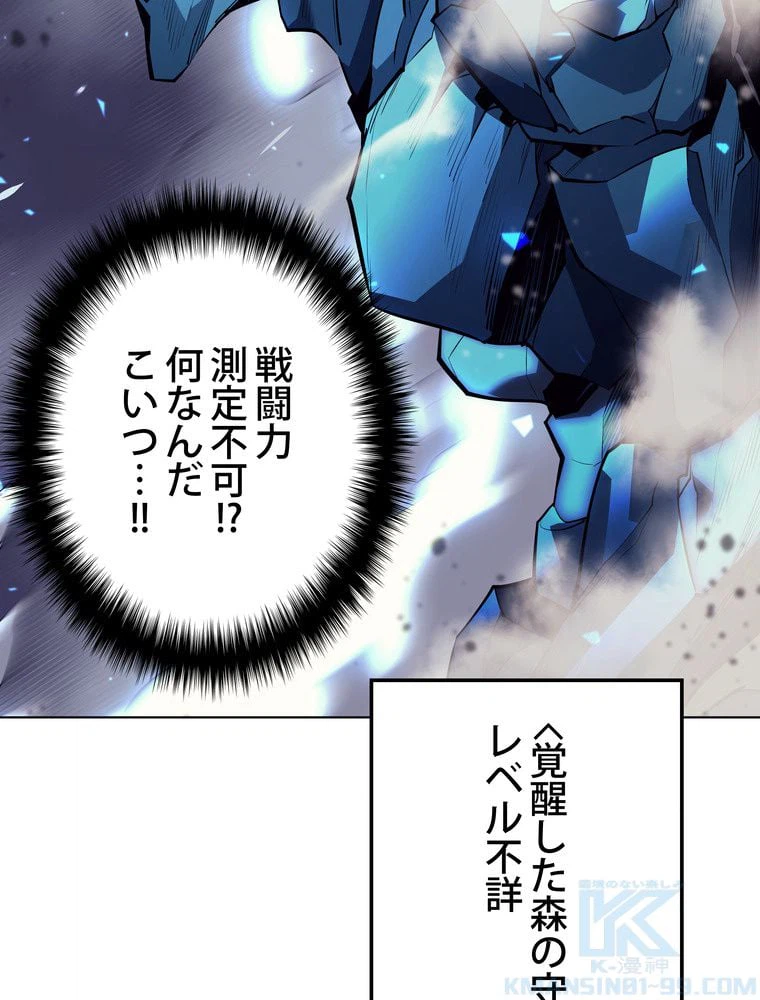 ページ 29 — 第70話