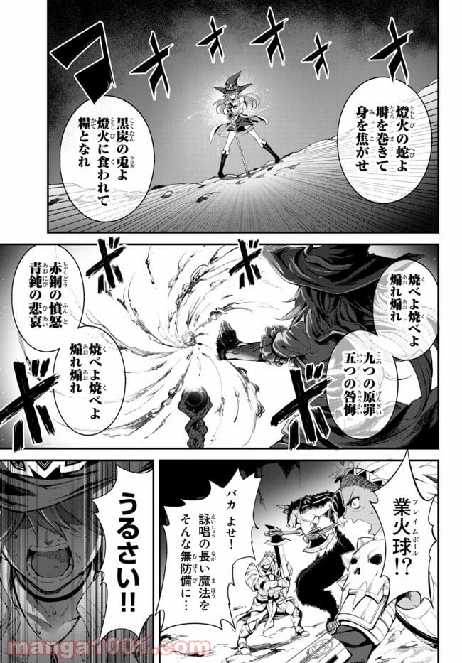ページ 21 — 第3.1話
