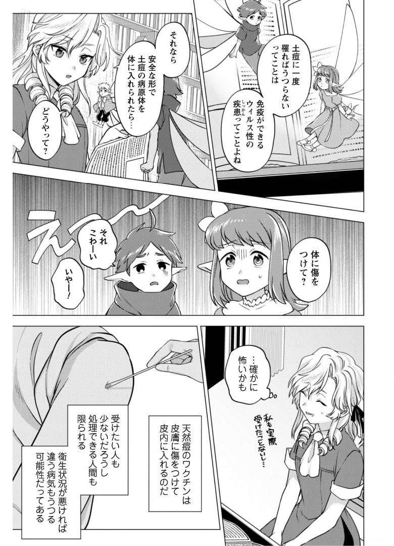 ページ 4 — 第7.1話