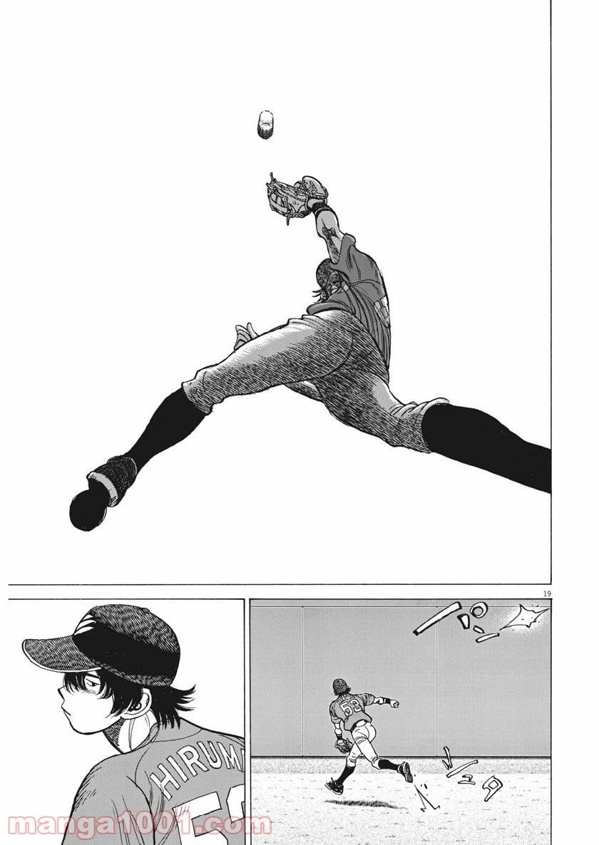 ページ 19 — 第139話