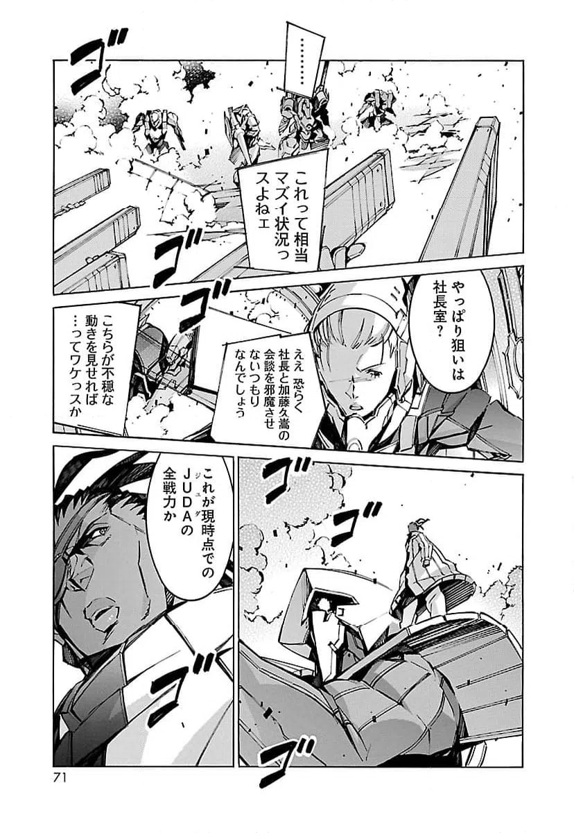 ページ 19 — 第59話