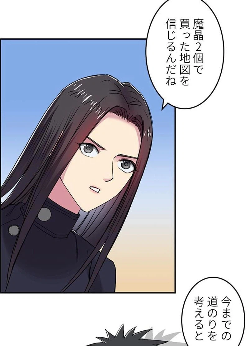 ページ 27 — 第105話