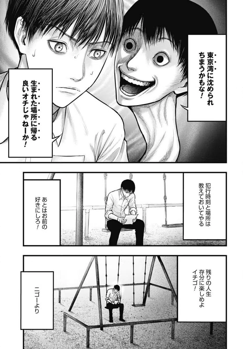ページ 11 — 第8.1話