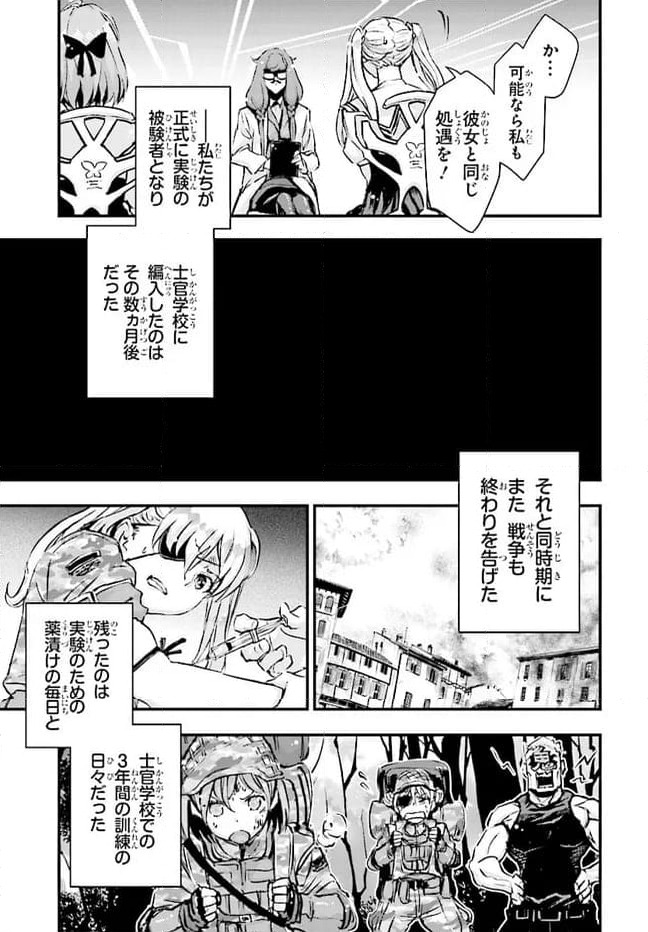 ページ 7 — 第5話