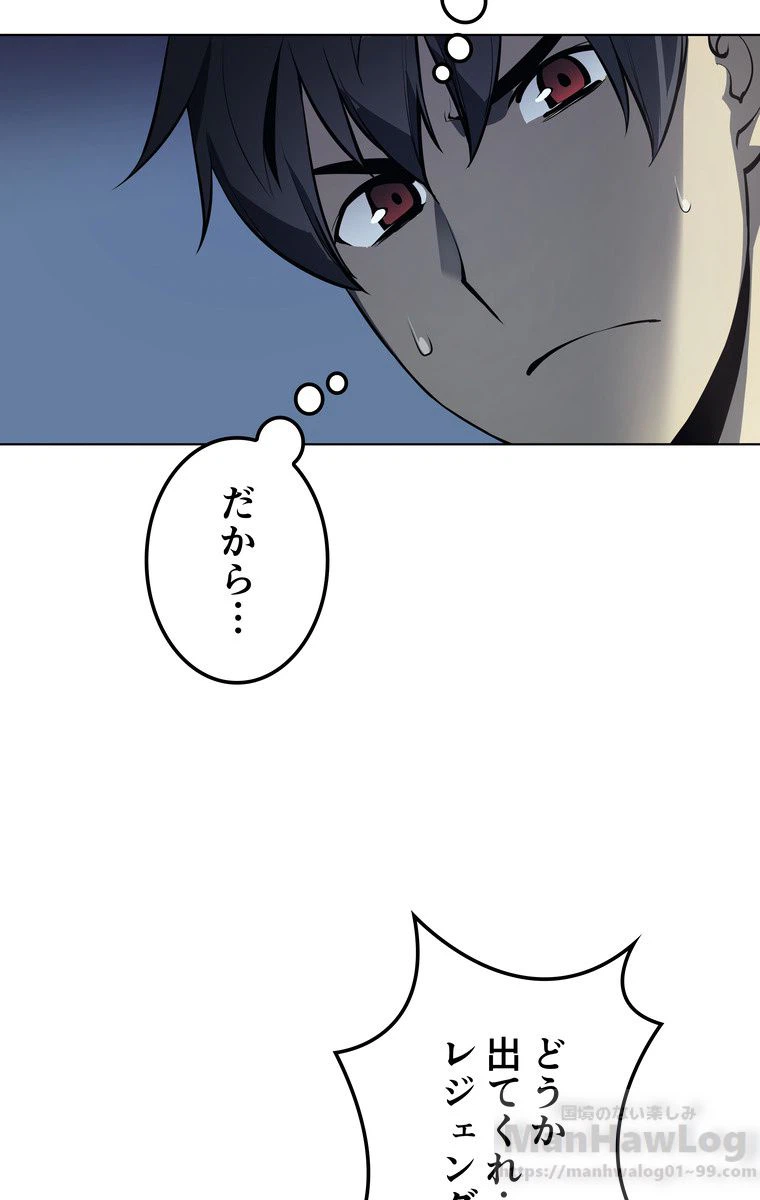 ページ 8 — 第30話