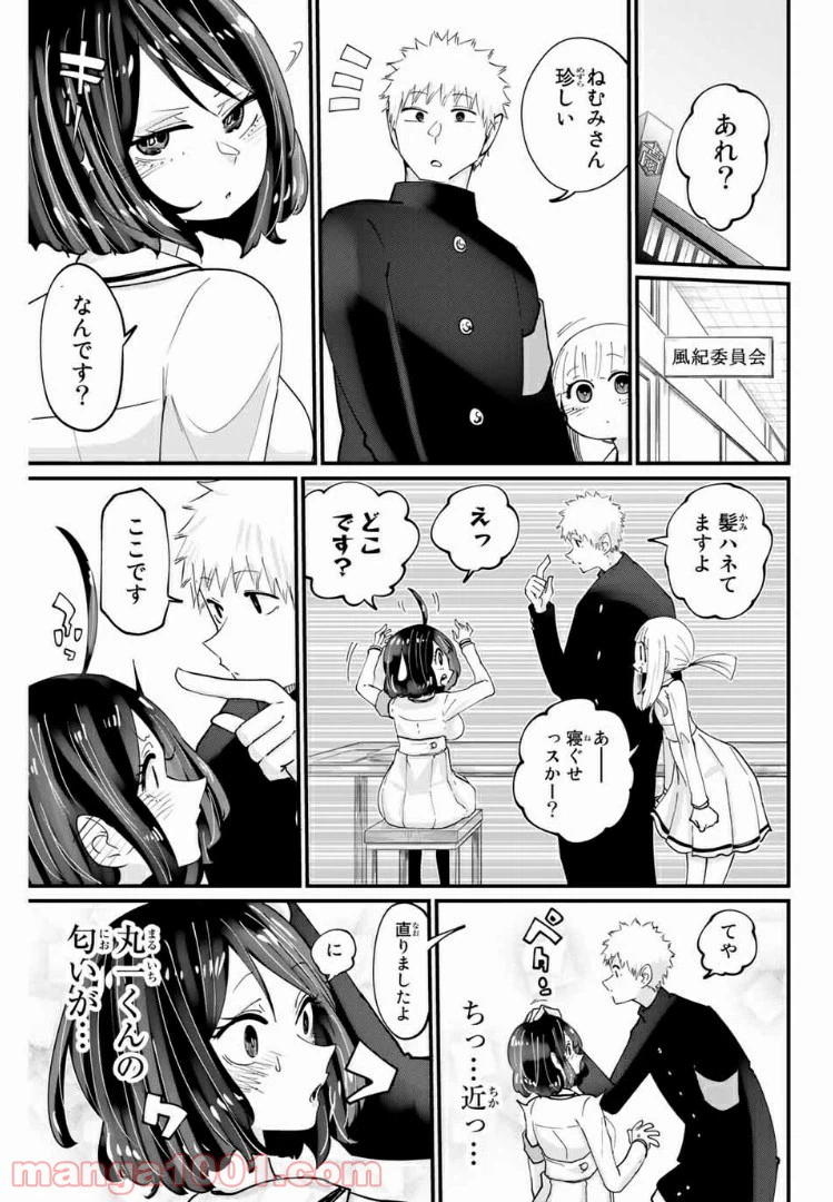 ページ 11 — 第13話
