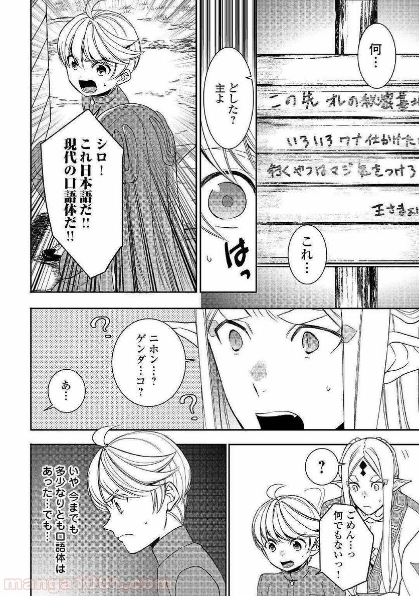 ページ 18 — 第40話