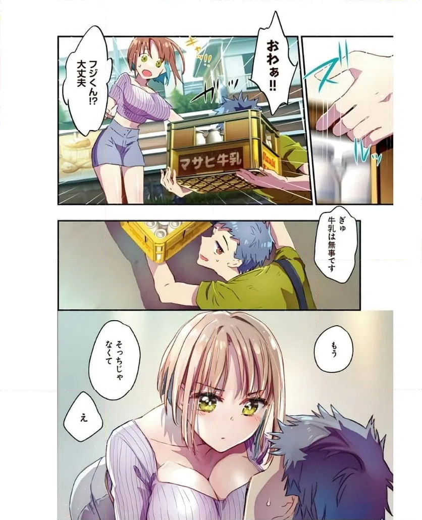 ページ 7 — 第4話
