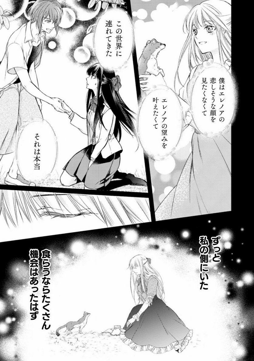 ページ 19 — 第12話