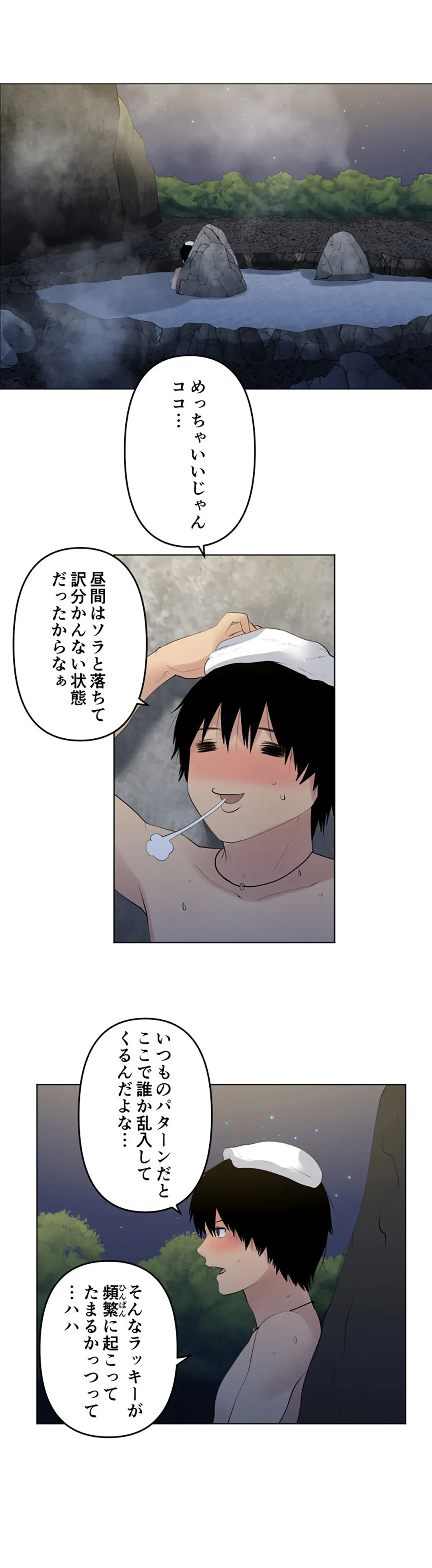 ページ 7 — 第114話