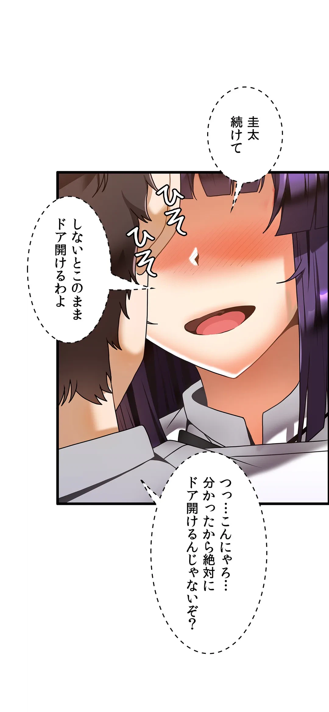 ページ 21 — 第23話