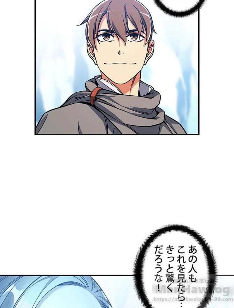 ページ 17 — 第82話