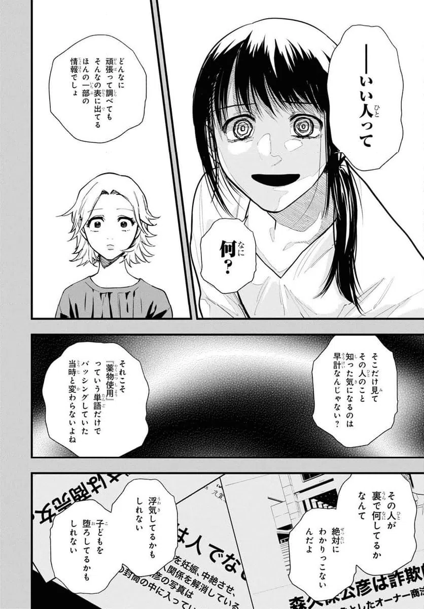ページ 14 — 第15話