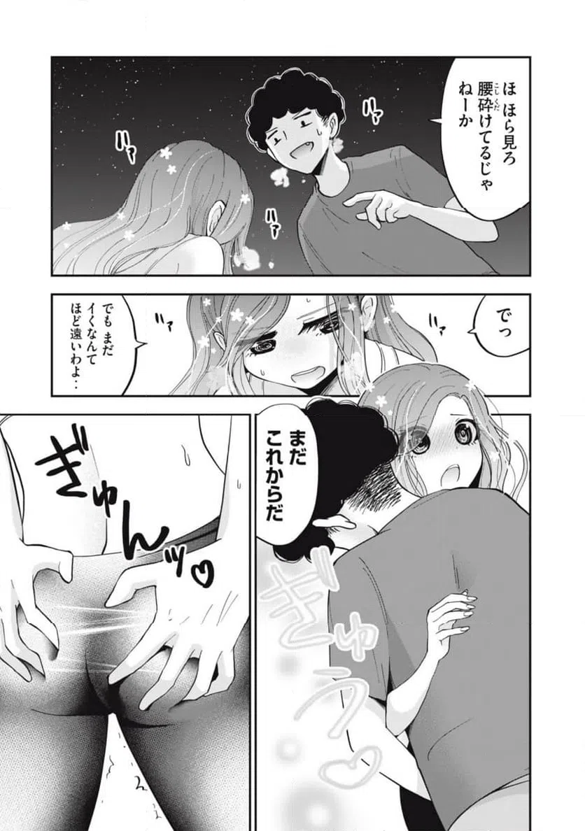 ページ 21 — 第2話