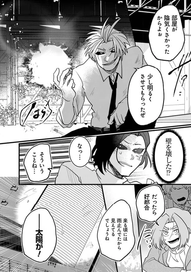 ページ 24 — 第3話