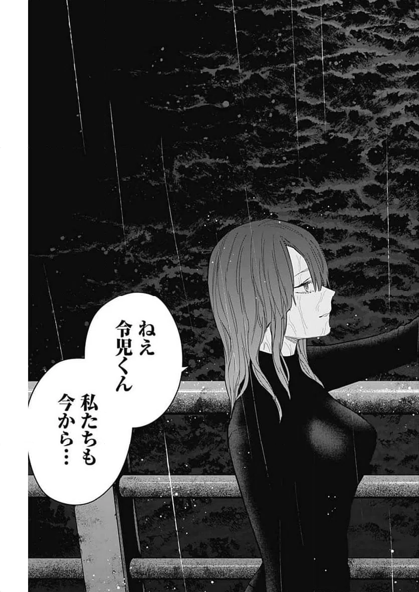 ページ 19 — 第183話