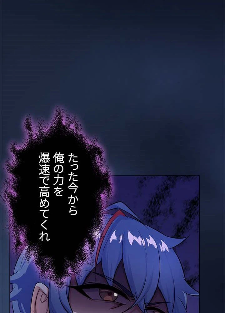 ページ 13 — 第8話
