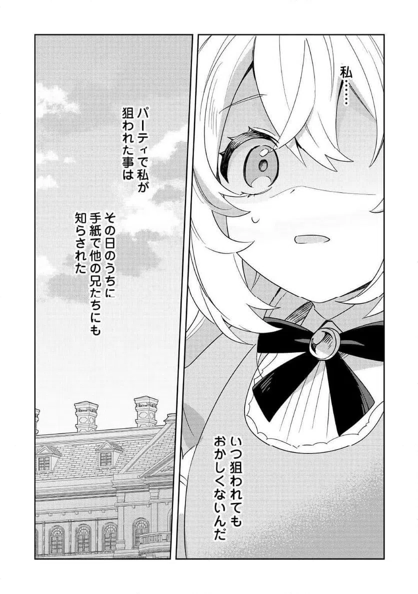 ページ 12 — 第15話