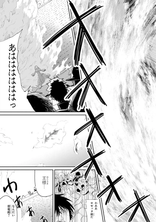 ページ 17 — 第18.2話