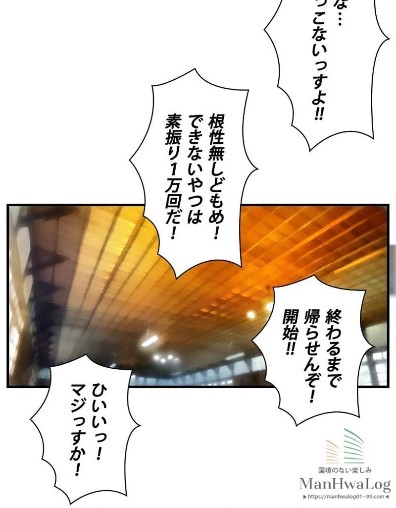 ページ 36 — 第11話