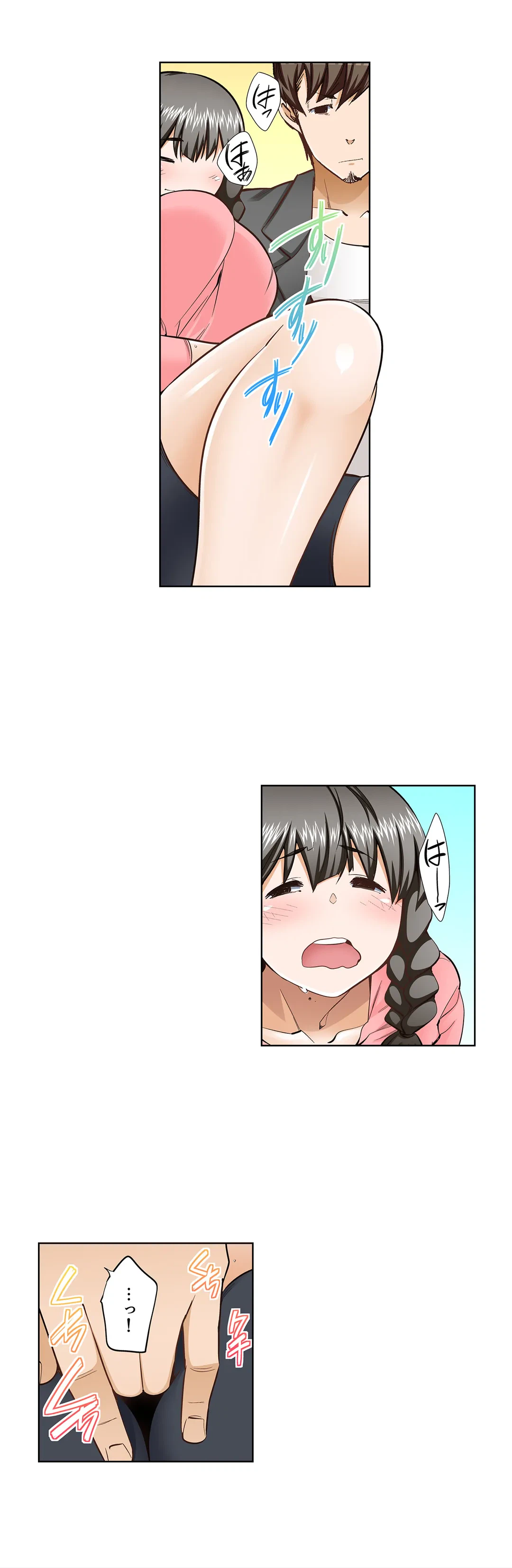 ページ 9 — 第100話