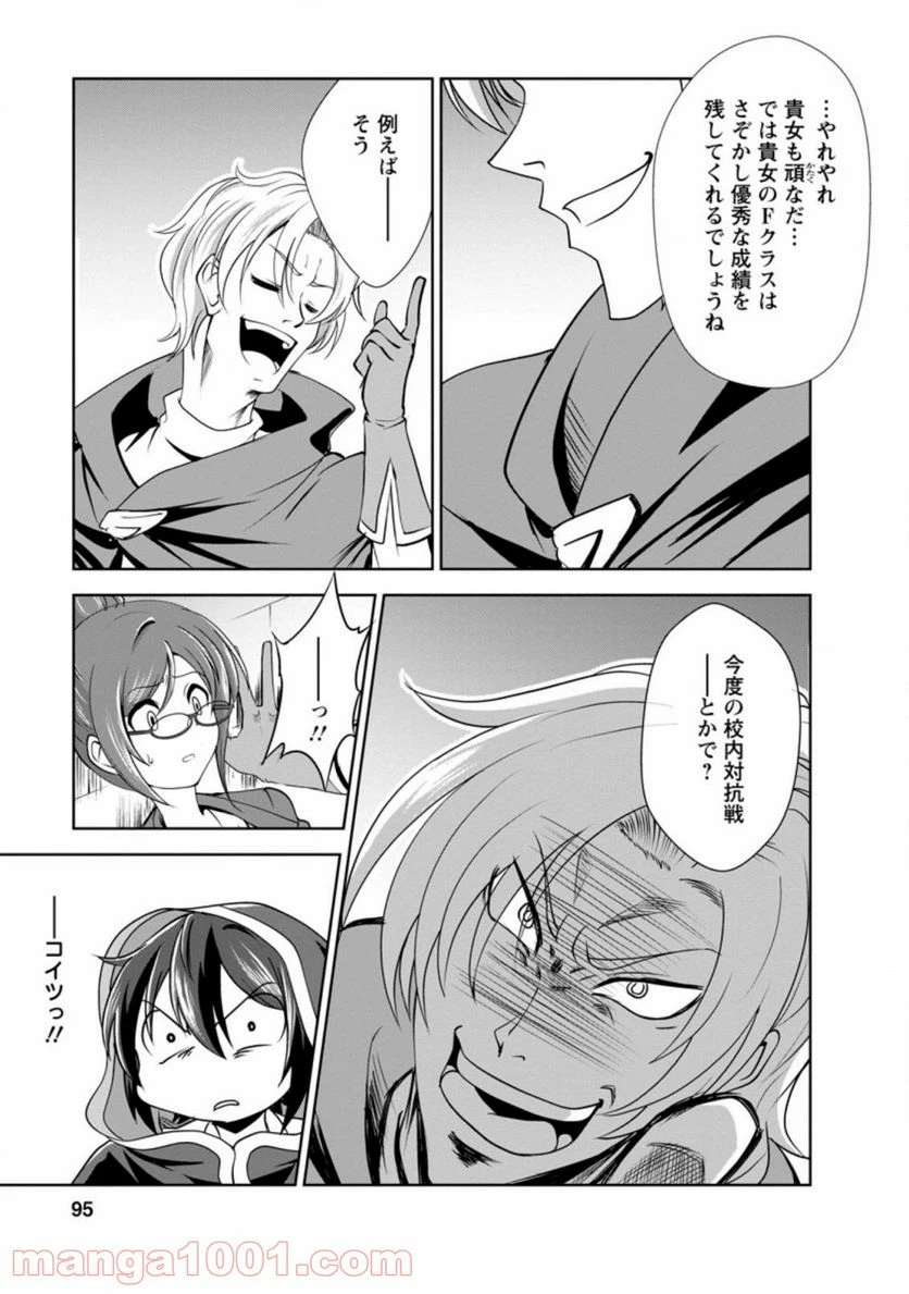 ページ 7 — 第32.3話