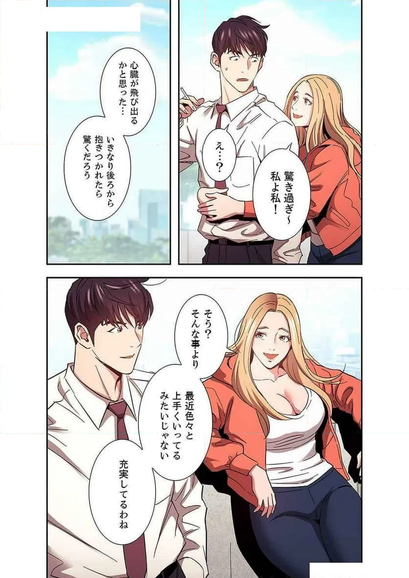 ページ 14 — 第34話