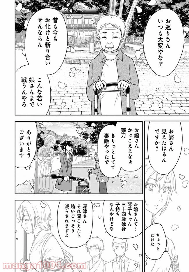 ページ 39 — 第1話